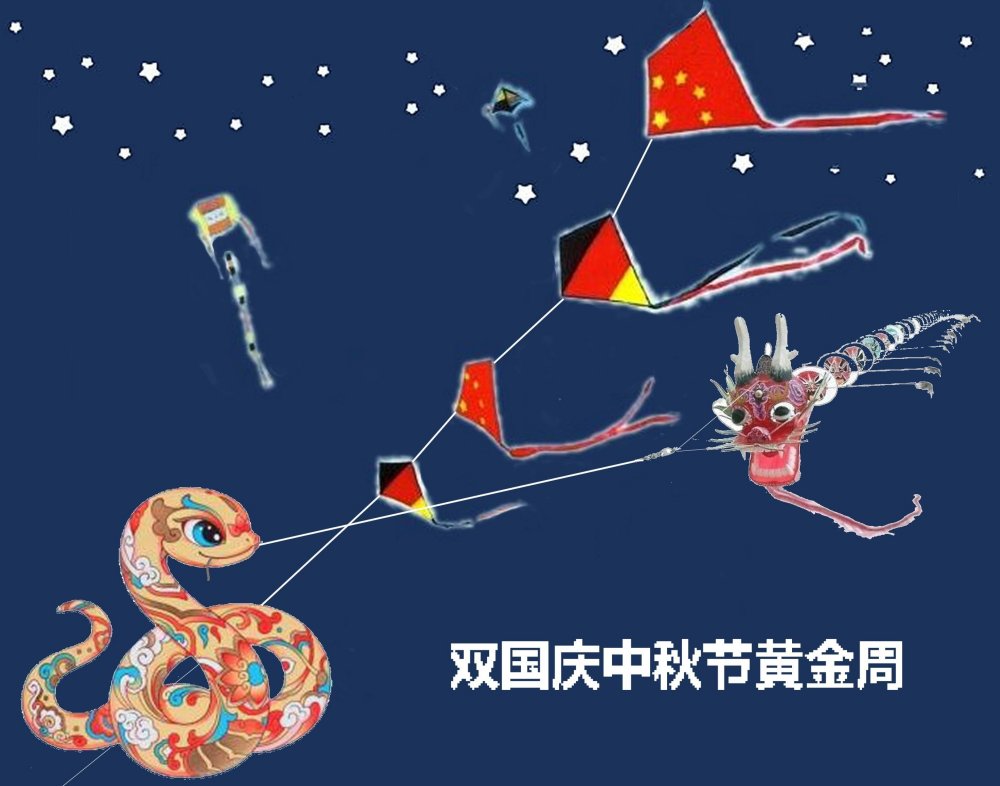 Twofold
National Day, Mid-Autumn Festival,
and Golden Week