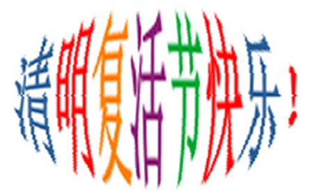 Easter-and ClearBright Festival Egg