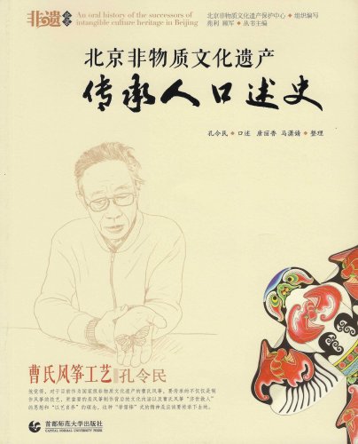 Cao Shi FengZheng GongYi
          - Kong LiMin (2015-12)