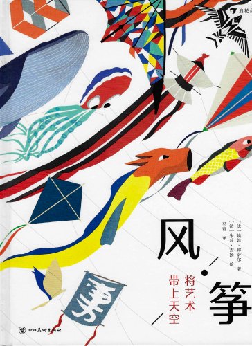 FengZheg -Jiang YiShu
          DaiShang TianKong (2024-07)