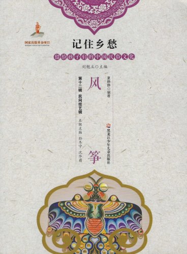 JiZhu
          XiangChou FengZheng (2020-12)