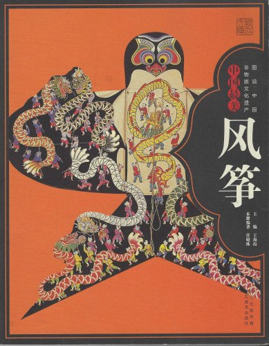 ZhongGuo
          ZuiMei FengZheng (2013)