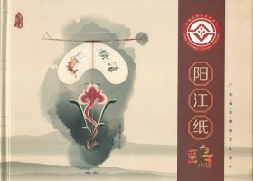 阳江纸鸢 - YangJiang Kites (2016)