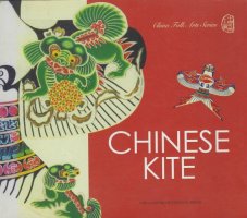 Chinese Kite - 中国风筝 (2007)