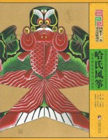 HA Shi FengZheng: FengZheng ShiJia HA YiQi
                    KouShu Shi (2010-03)