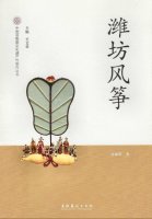 潍坊风筝 WeiFang FengZheng (2022-06)