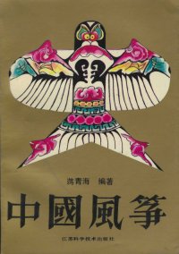 ZhongGuo FengZheng (1991)