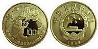 100 Yuan 1989 70th
                    Anniversary of UNESCO