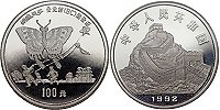 100 Yuan
                    1992 Platinum
