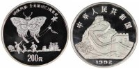 200 Yuan
                    Silver, 1992