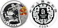 10 Yuan 2008