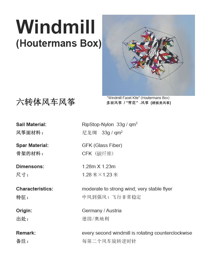 Houterman Facet Windmill Kite