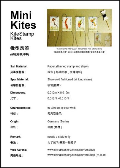Kite Stamp Mini Kites