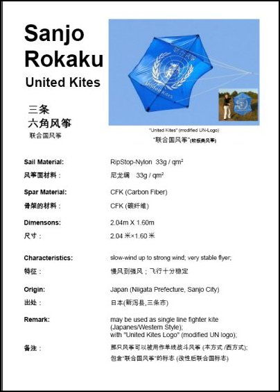 United Kites Logo Rokaku Kite