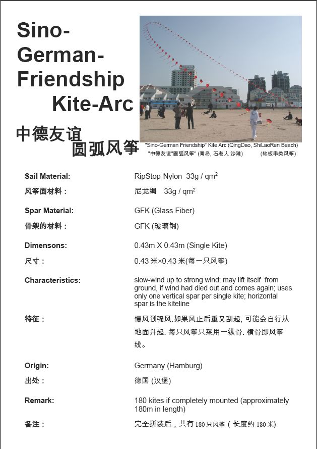 Sino-German-Friendship Kite Arc