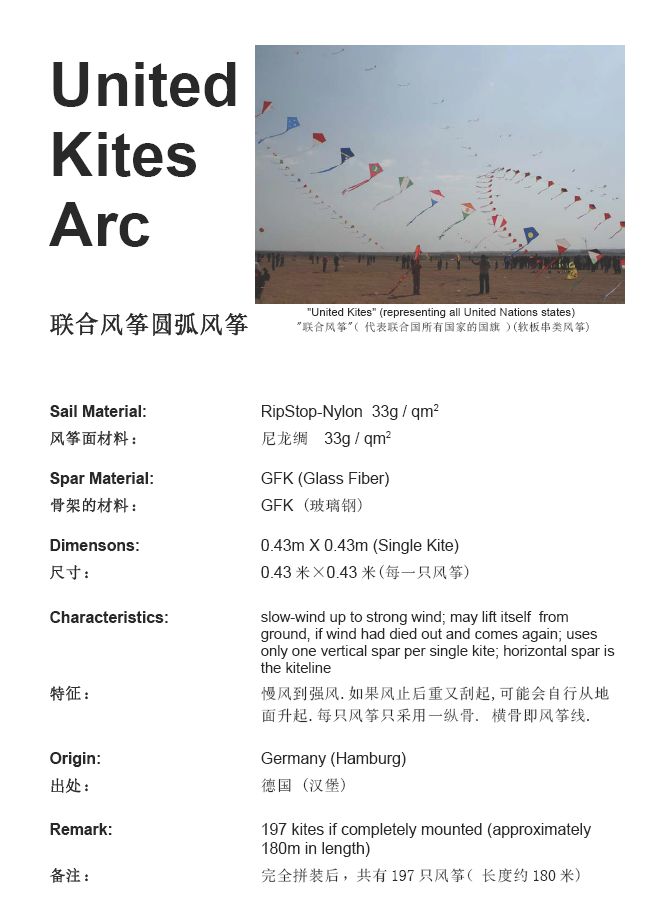 Sino-German-Friendship Kite Arc