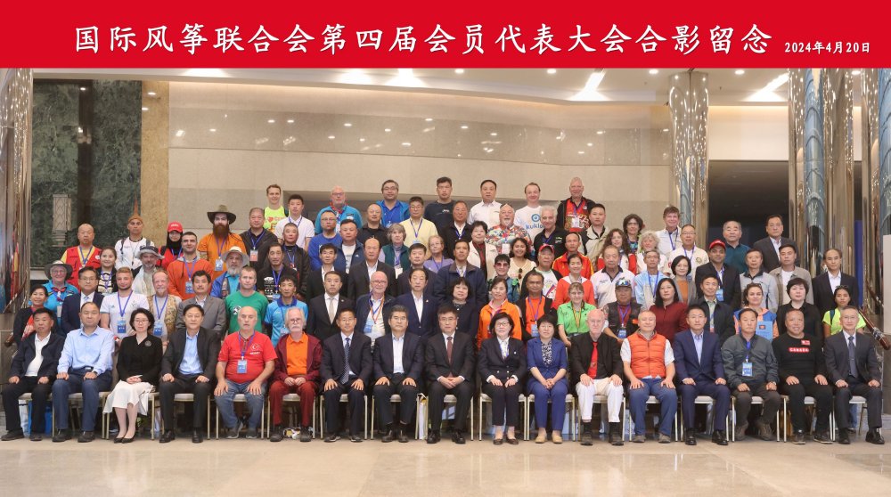 4th Executive
                    Members Meeting 2024-04
