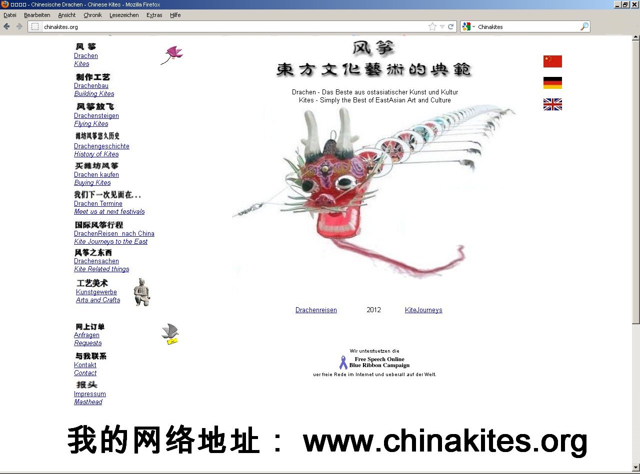 www.Chinakites.org (WebAddress)
