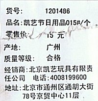 Children's
          Invitational Card - Label