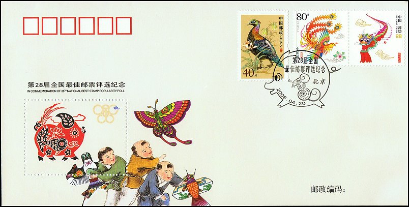 Postkarte 2005