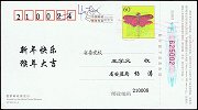 China, JiangSu 2004 (Guo's Kites)