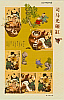 SīMǎ
                    Guāng Zα Gāng (Chinese Fairy Tale)