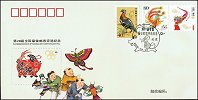 China-AoMen (Macao) 1996