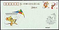 China WeiFang International Kite Festival
                        2008