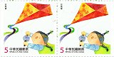 China-Taiwan Drachensteigen
                      (Kinderbriefmarke; Kinder beim Spielen; aus
                      Kleinblock)SīMǎ Guāng Zα Gāng (Chinese Fairy
                      Tale)