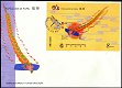 China-AoMen (Macao) 1996 Commemorative Sheet