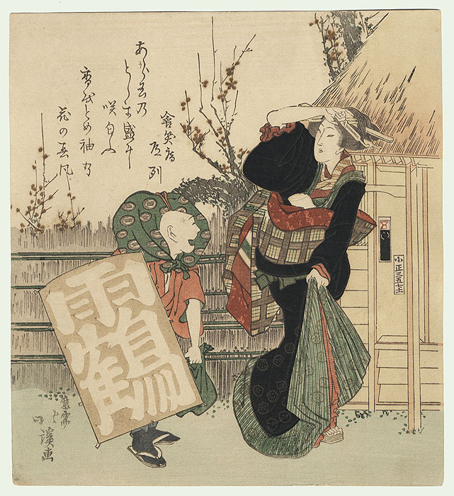 HOKKEI, "Beauty and Boy with a Kite"
                    (Surimono)