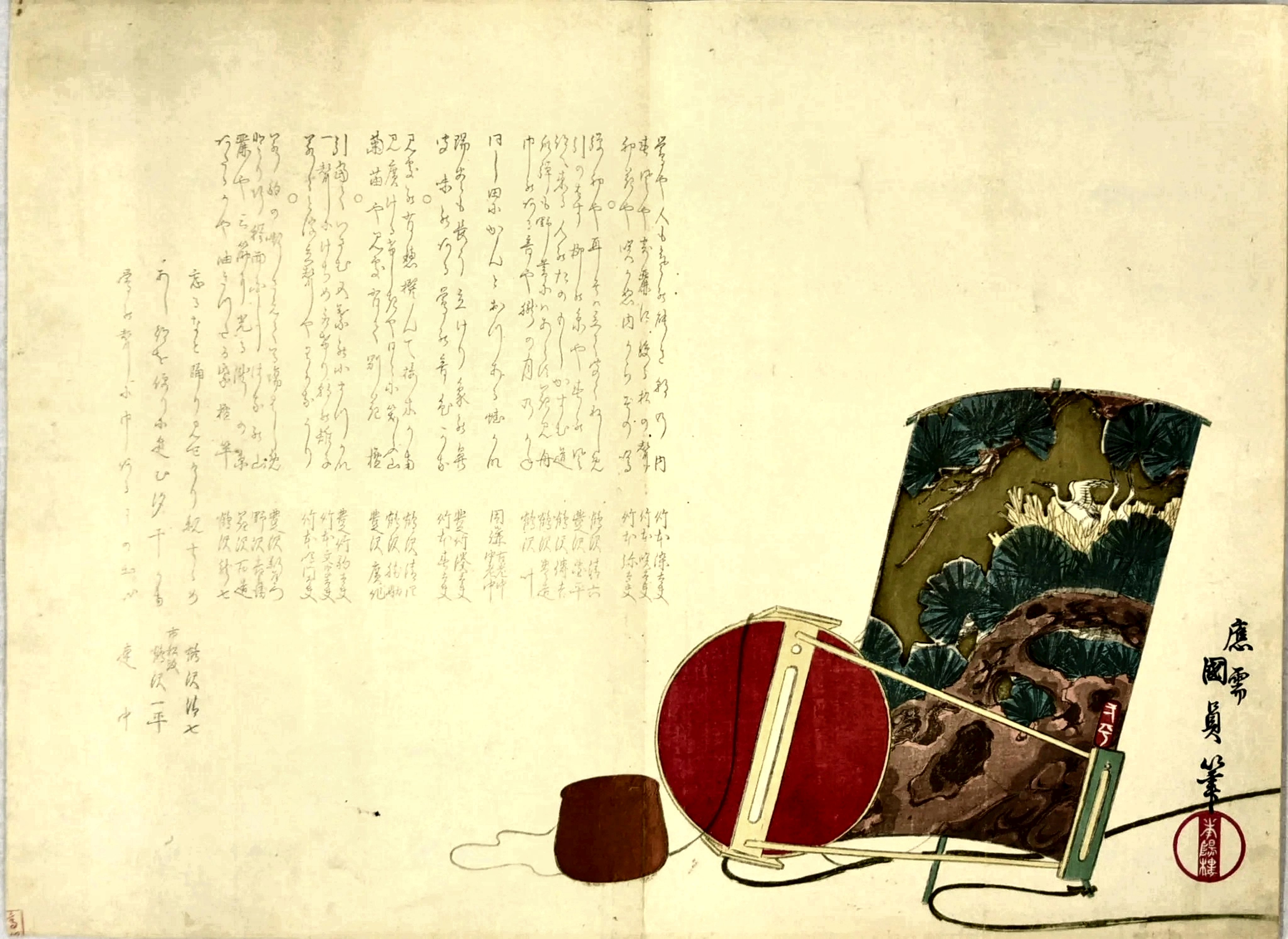 KUNIKAZU Kite Surimono