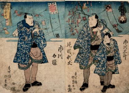 KUNISADA:
                            Actors' Pilgrimage to the Treasure-Bestowing
                            Deities