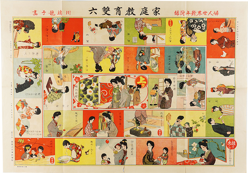 Kawabata Ryushi (川端龍子),
                  Home Education Sugoroku (家庭教育双六) 1915